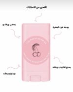 Anti-Chafe Balm